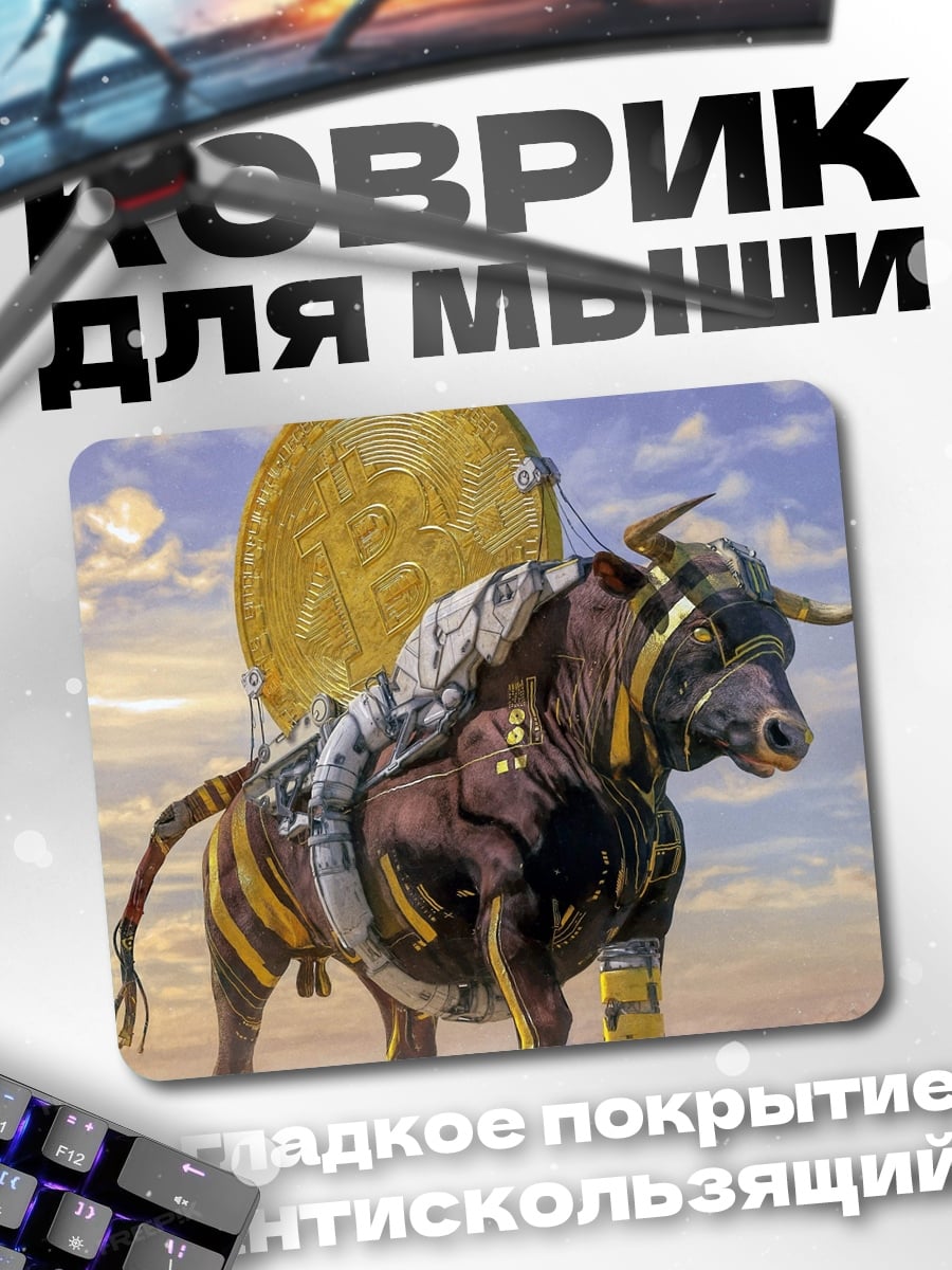 Коврик бык с золотым диском