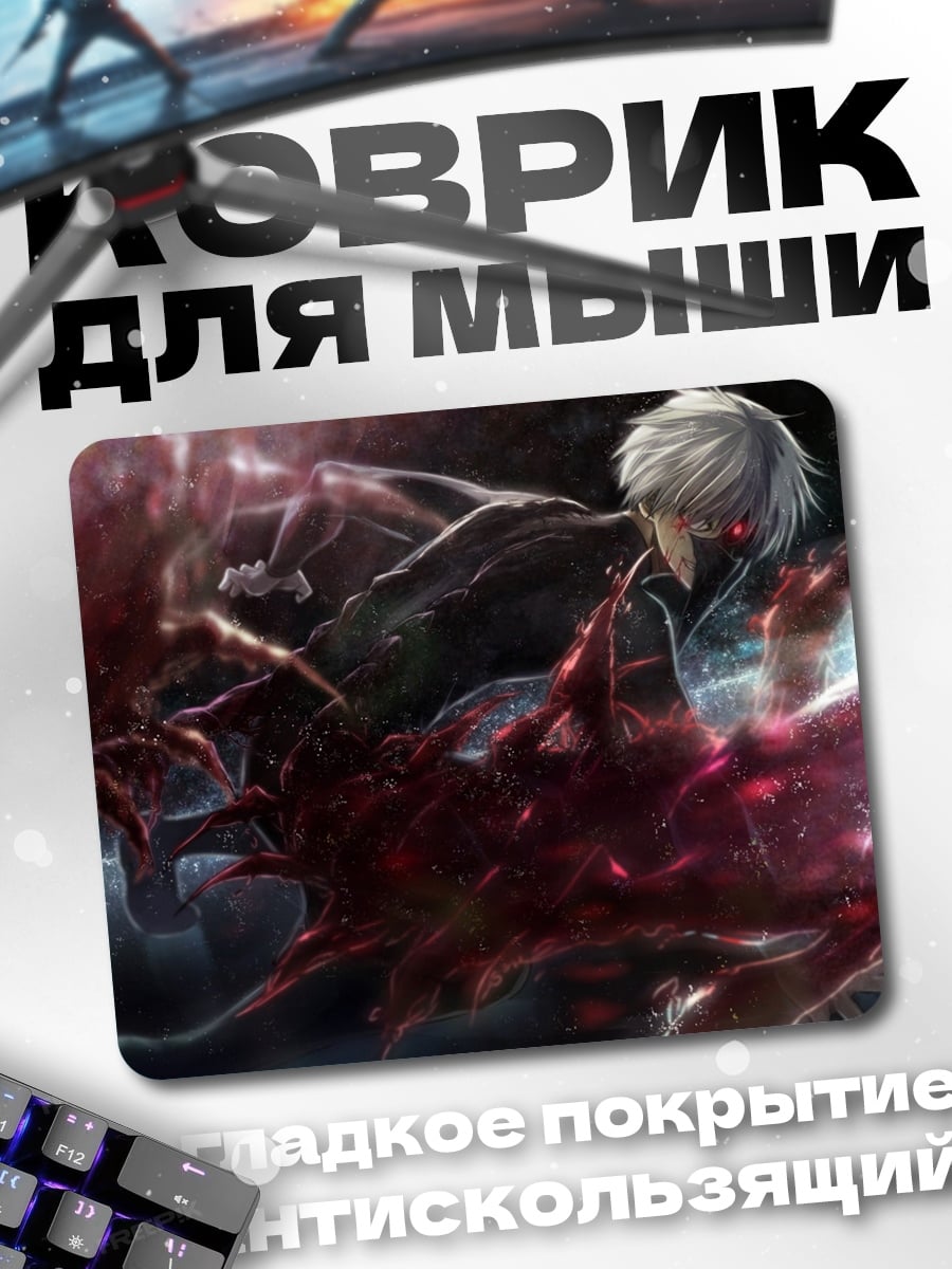 Коврик Кен Канеки кровь
