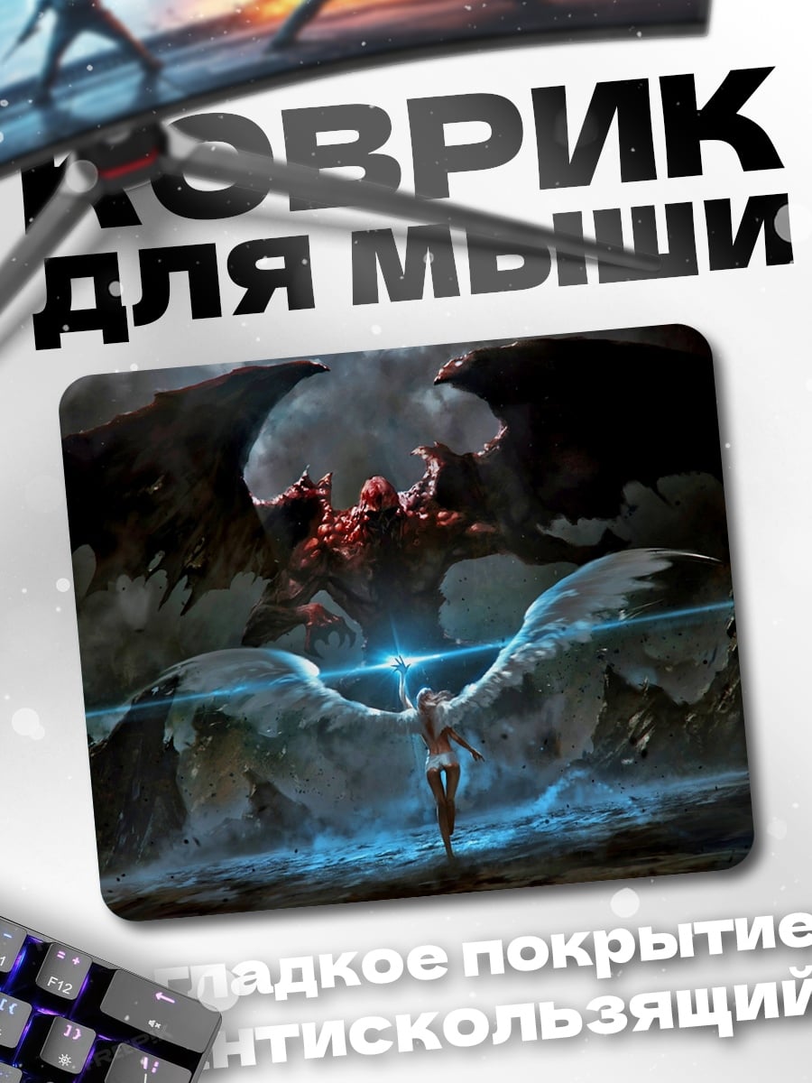 Коврик ангел против демона