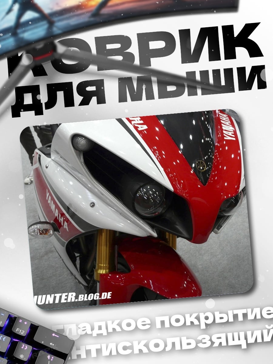 Коврик спортивный мотоцикл Yamaha