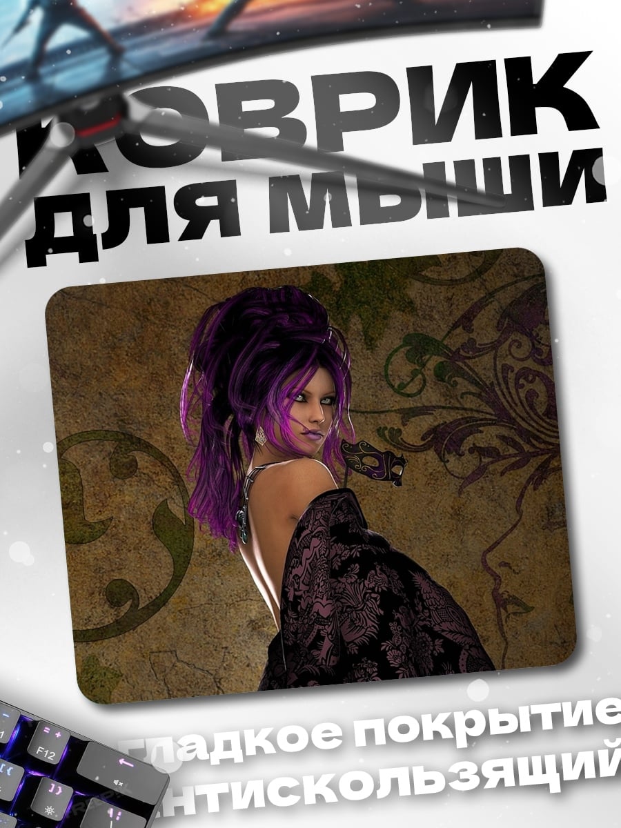 Коврик девушка фиолетовые волосы
