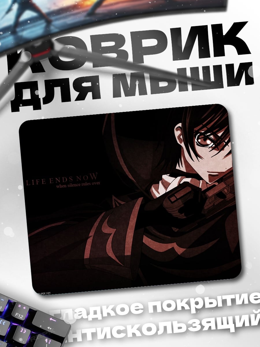 Коврик Юноша в плаще