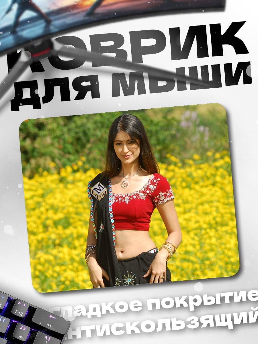 Коврик Индийская девушка