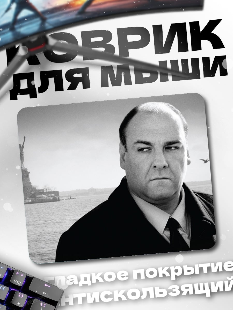Коврик Тони Сопрано