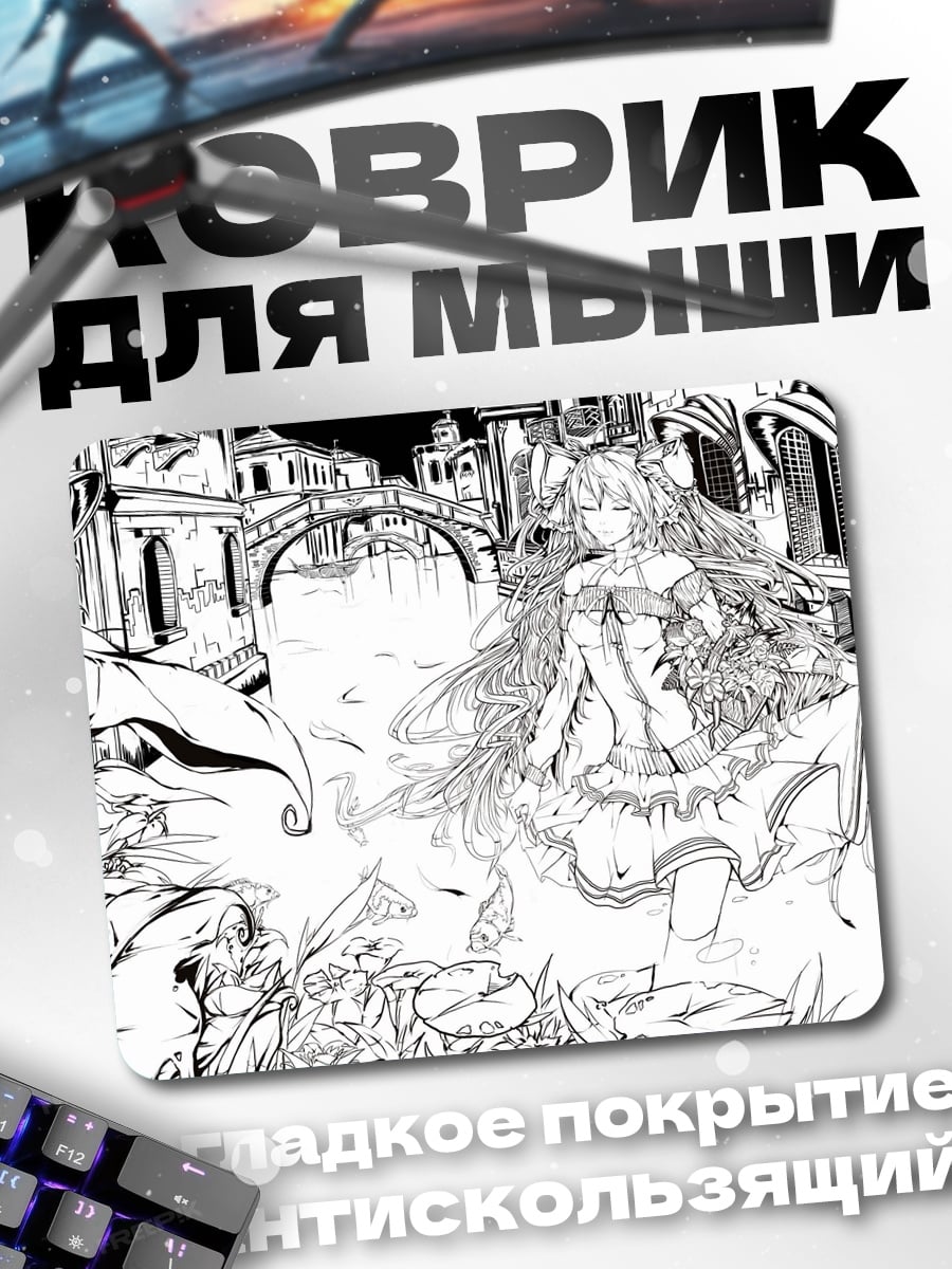 Коврик Девушка в Венеции