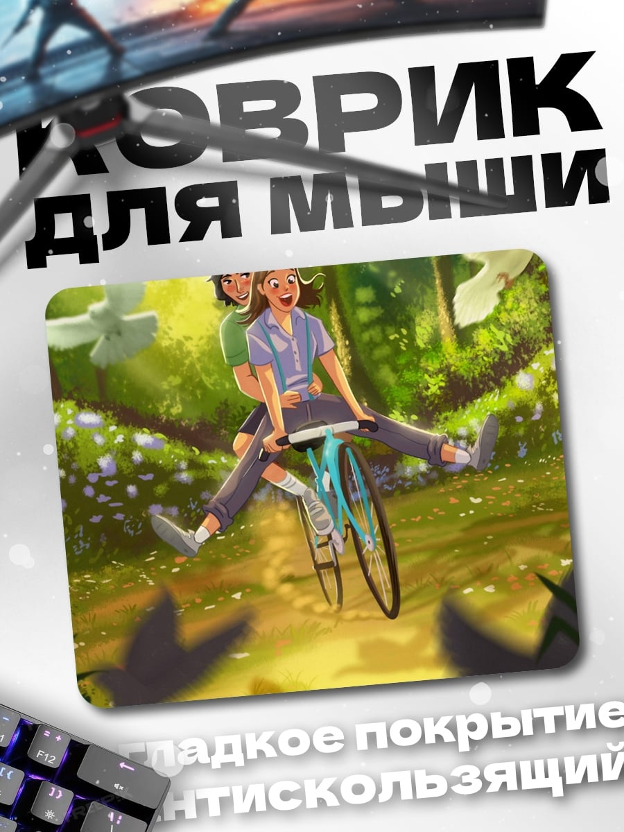 Коврик Велосипедная прогулка счастье