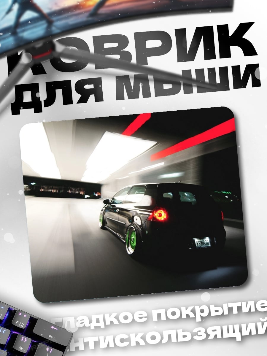 Коврик Автомобиль в туннеле