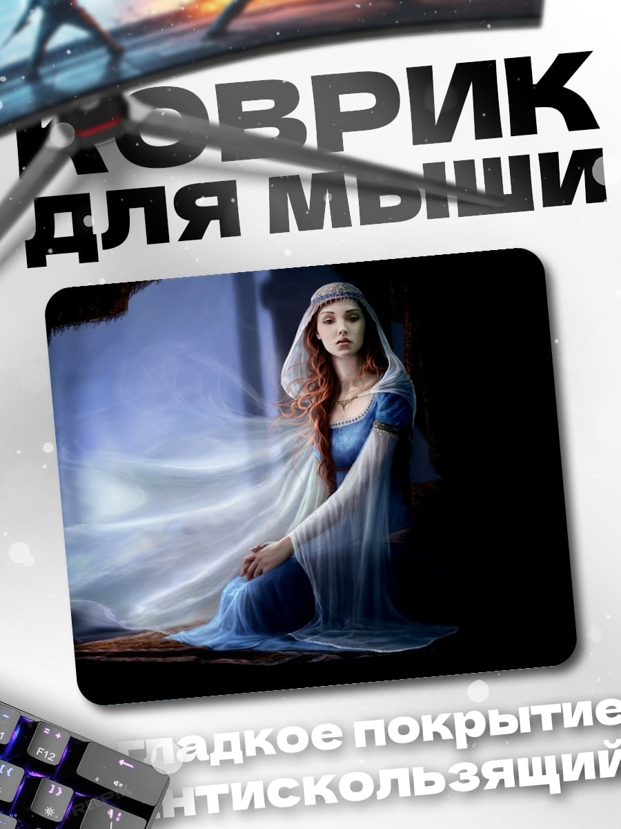 Коврик Принцесса в голубом