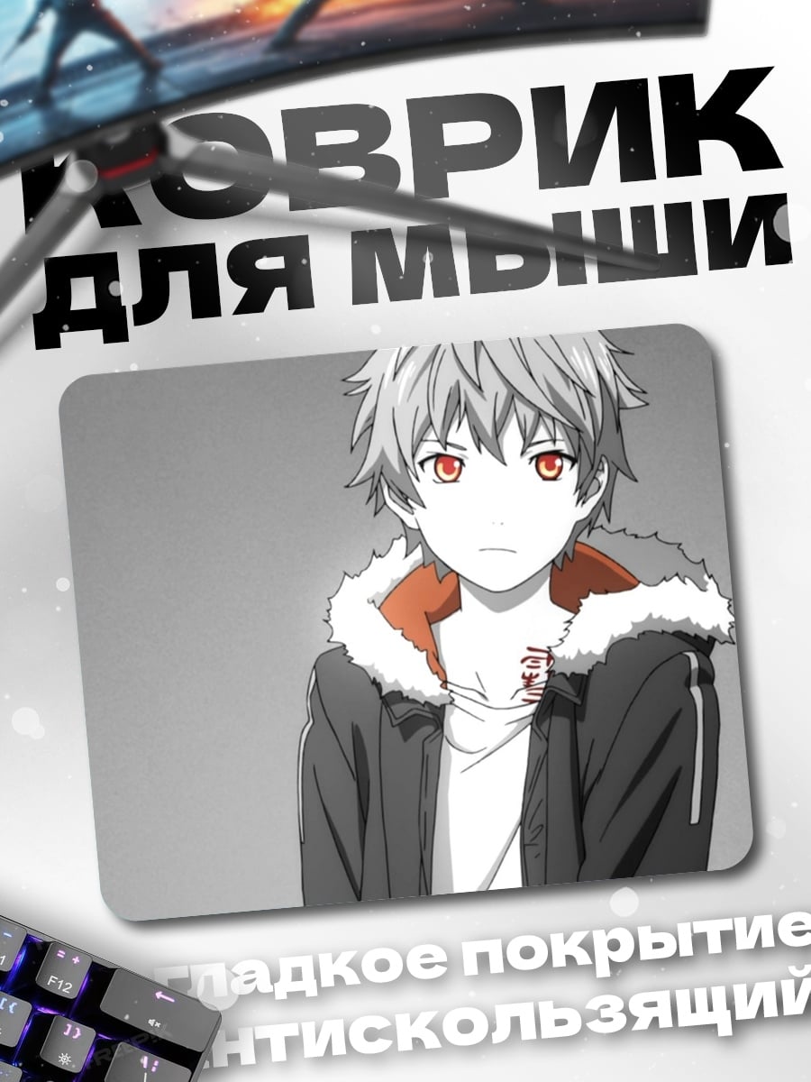 Коврик аниме парень с глазами