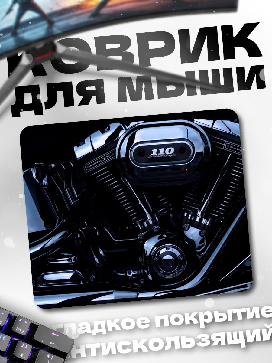 Коврик мотоцикл Харлей Дэвидсон