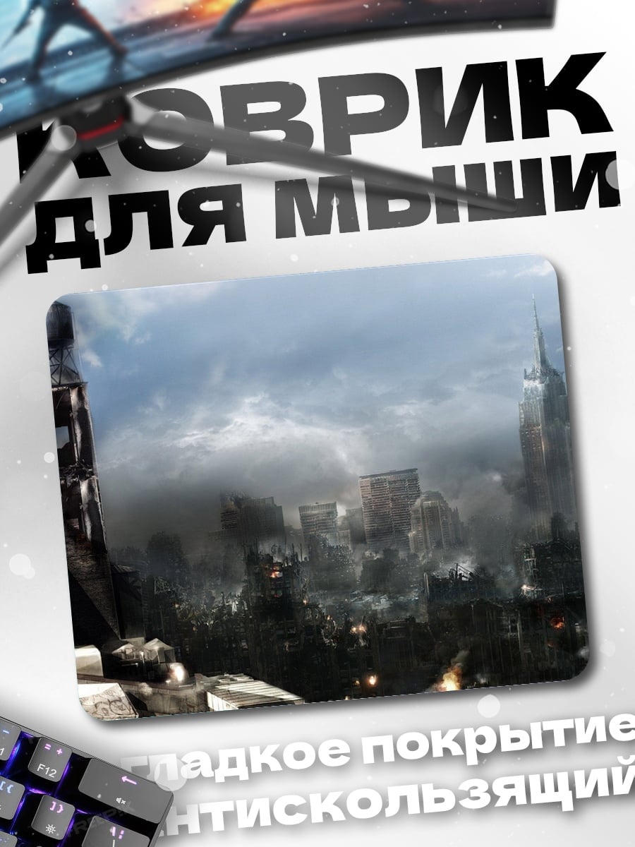 Коврик постапокалиптический город