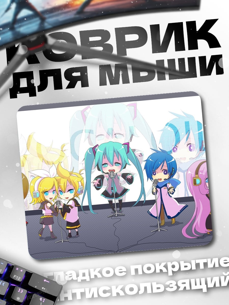 Коврик чиби Мику и друзья