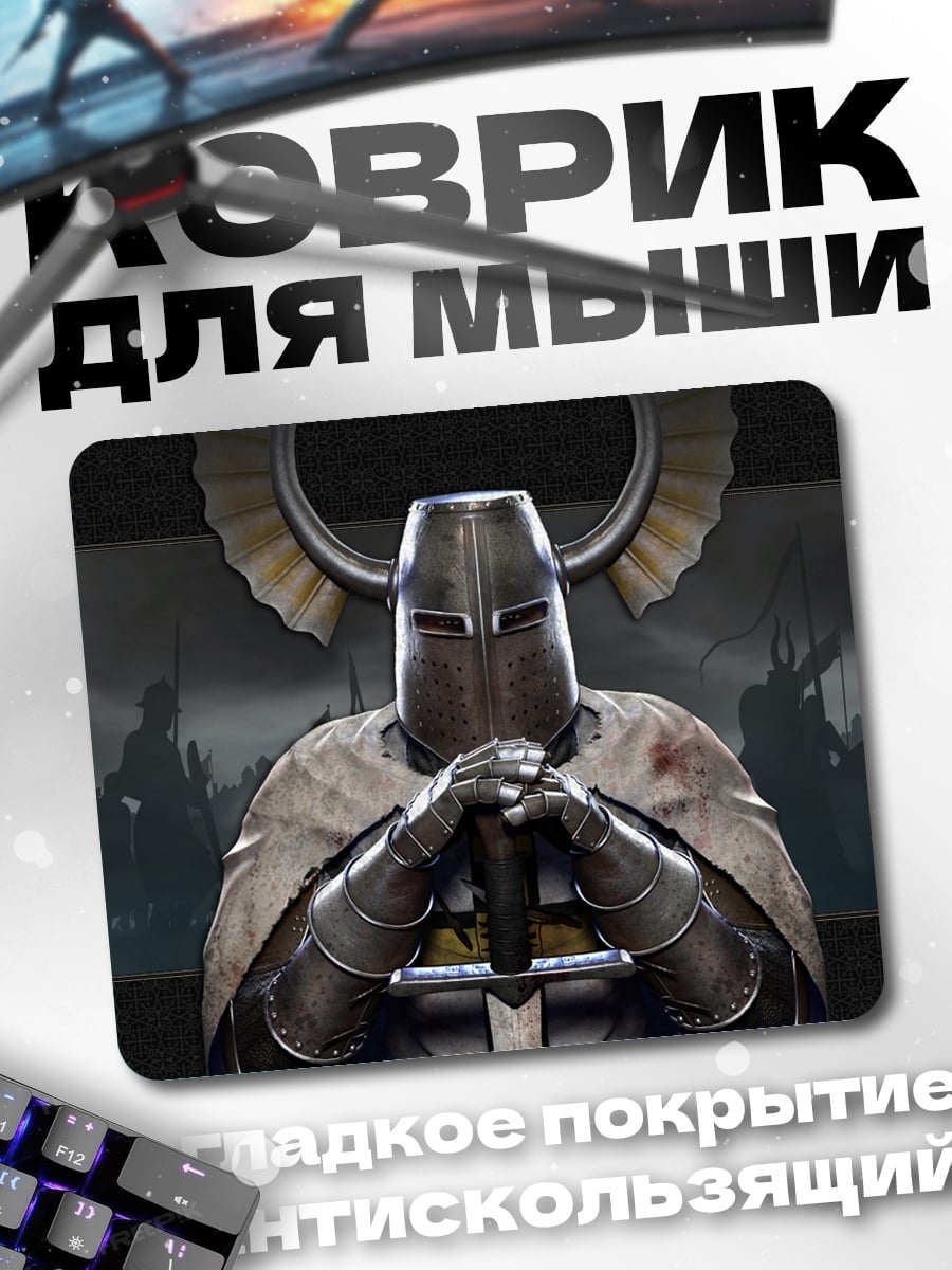 Коврик рыцарь в доспехах