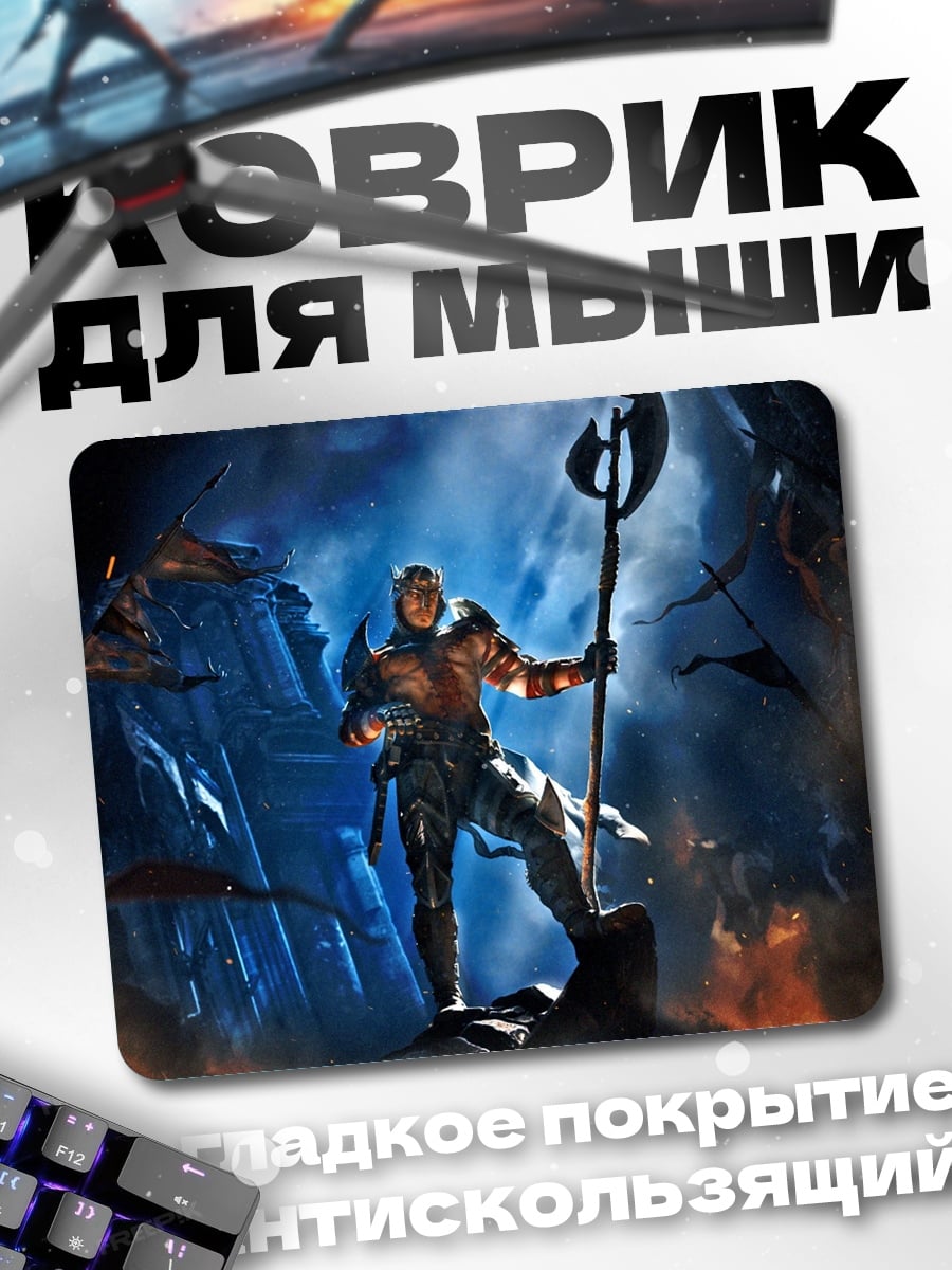 Коврик Аквамен с трезубцем