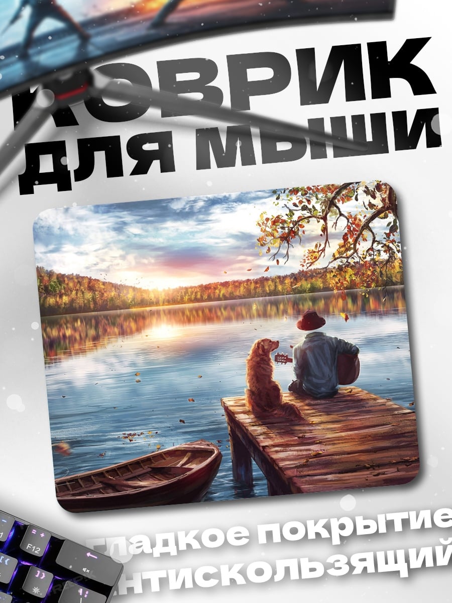 Коврик Осенний вечер у озера