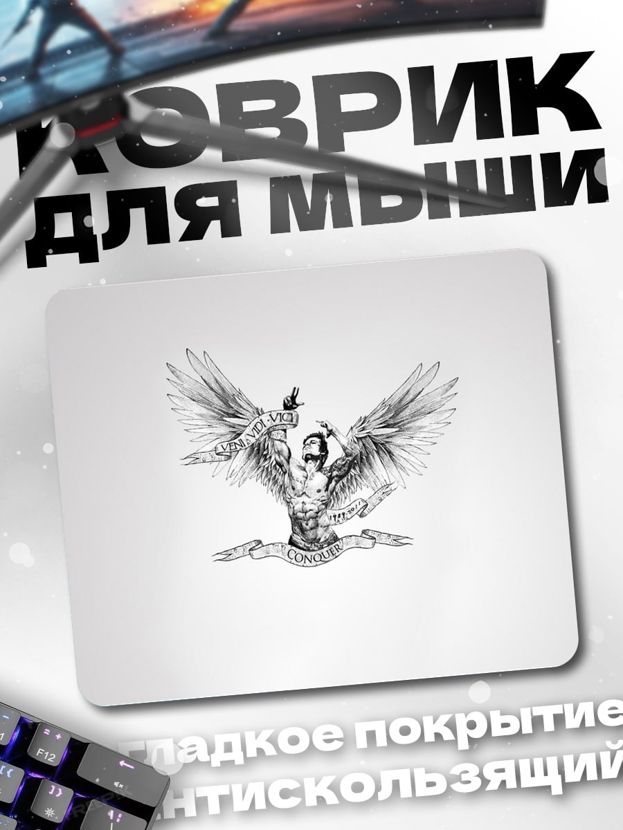 Коврик Двуглавый орел