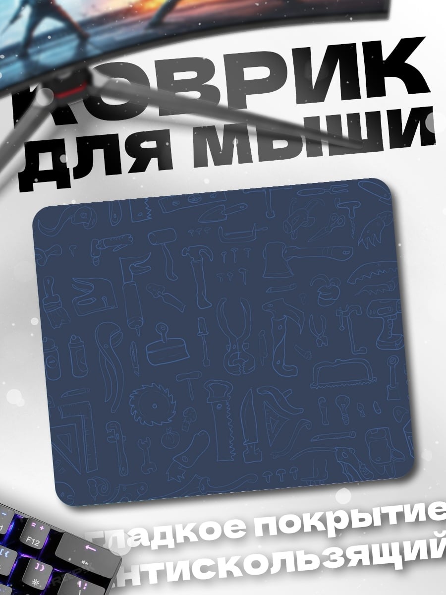 Коврик синий узор