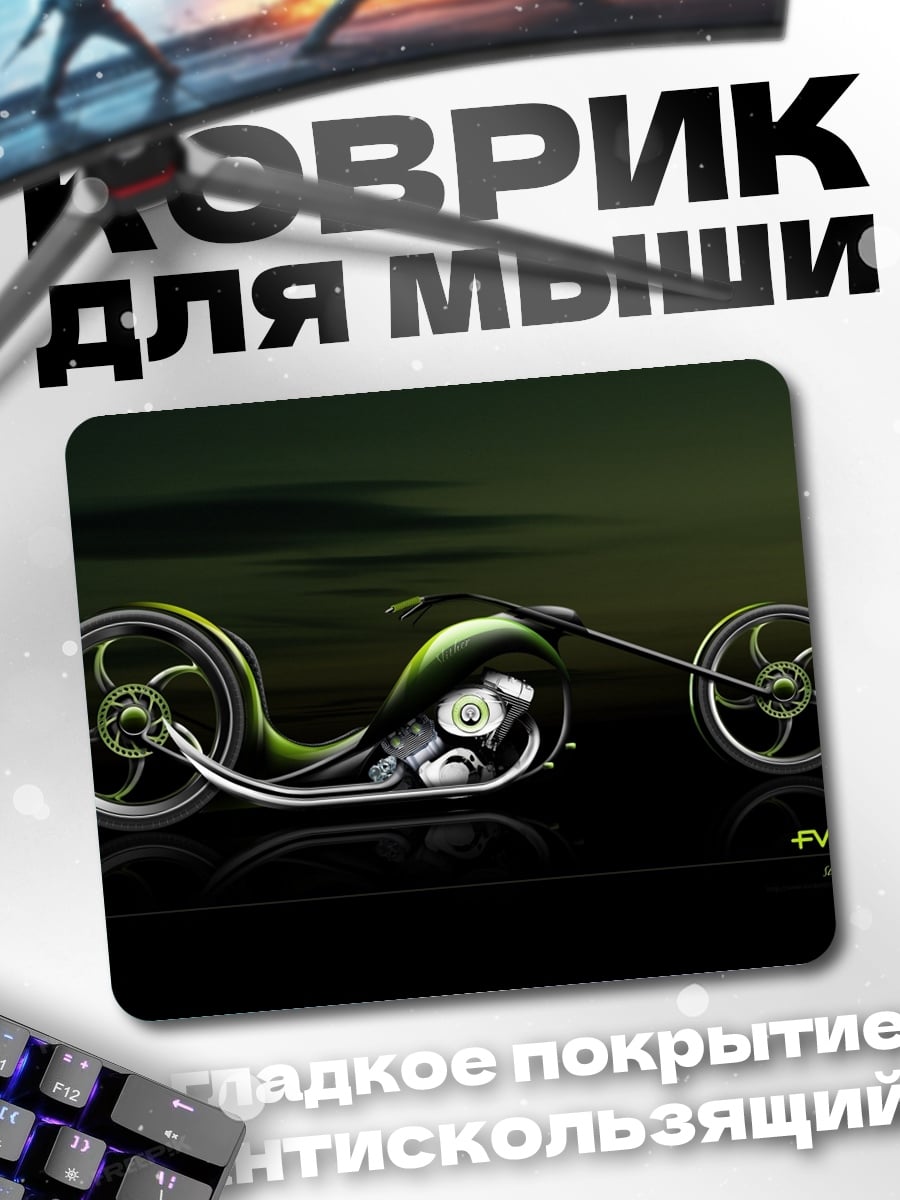 Коврик зеленый чоппер