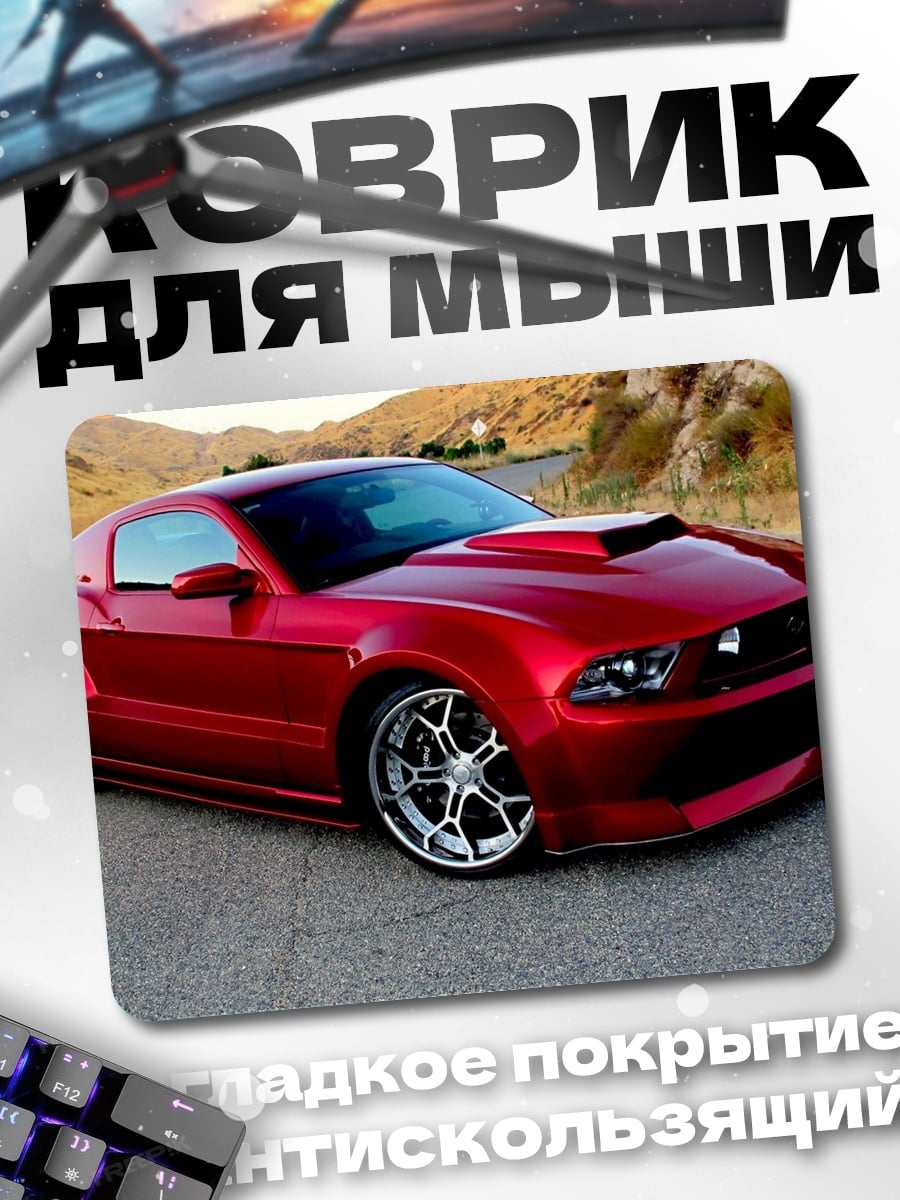 Коврик красный маслкар