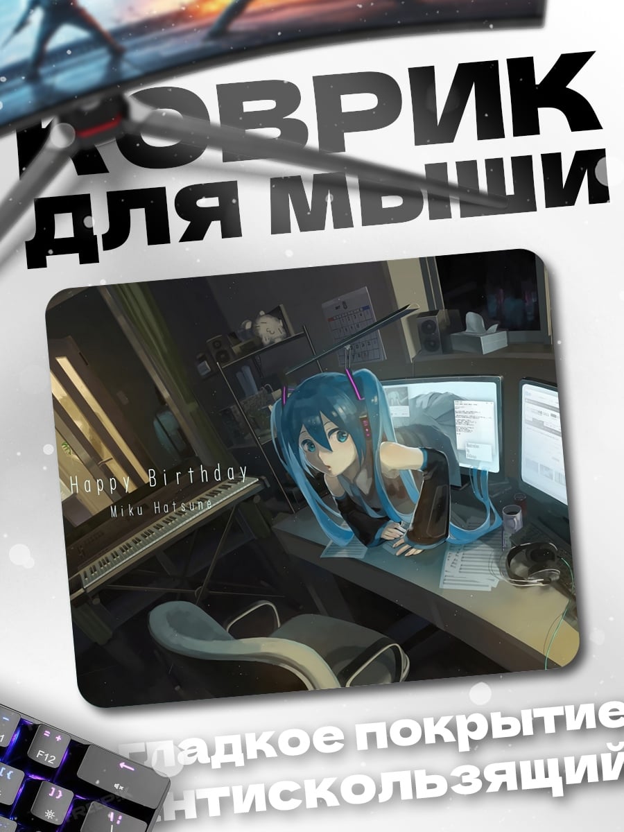 Коврик аниме девушка за компьютером