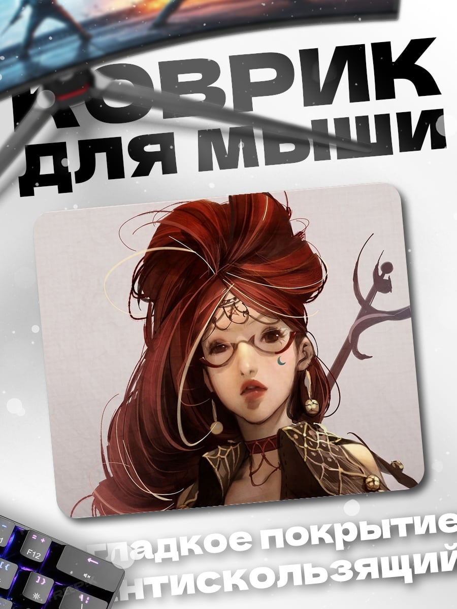 Коврик рыжая волшебница