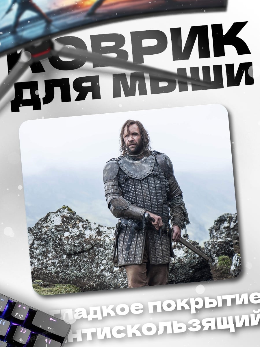 Коврик воин в доспехах