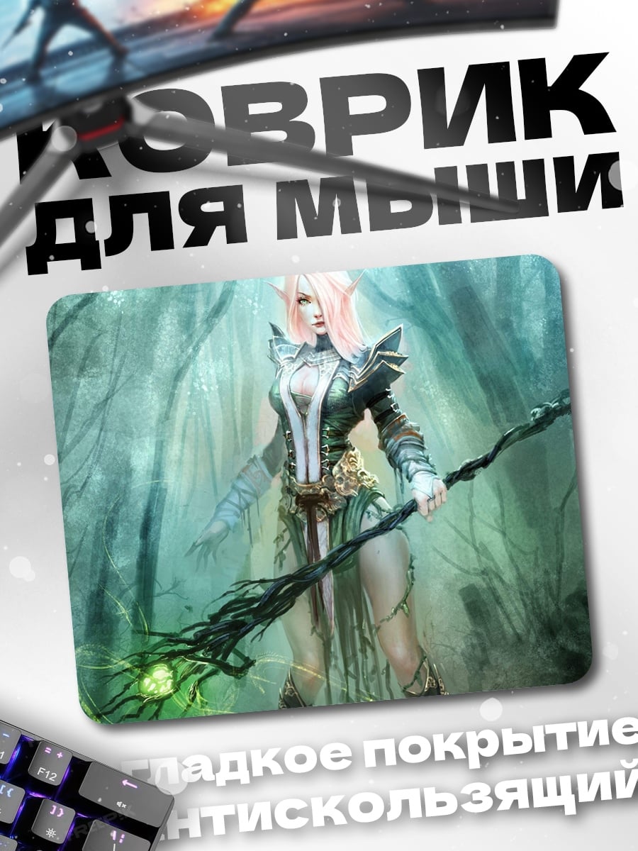 Коврик Лесная эльфийка с посохом