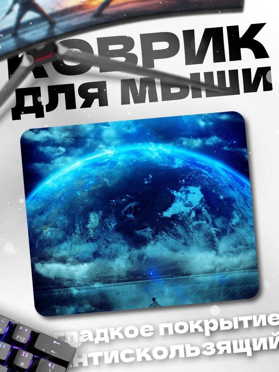 Коврик Синий шар