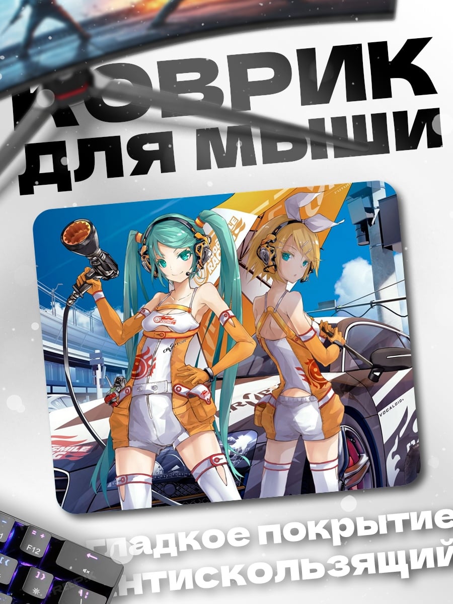 Коврик Гонщицы Мику и Рин
