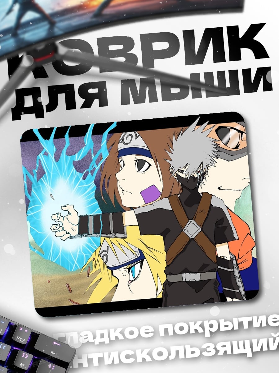 Коврик Ниндзя Наруто
