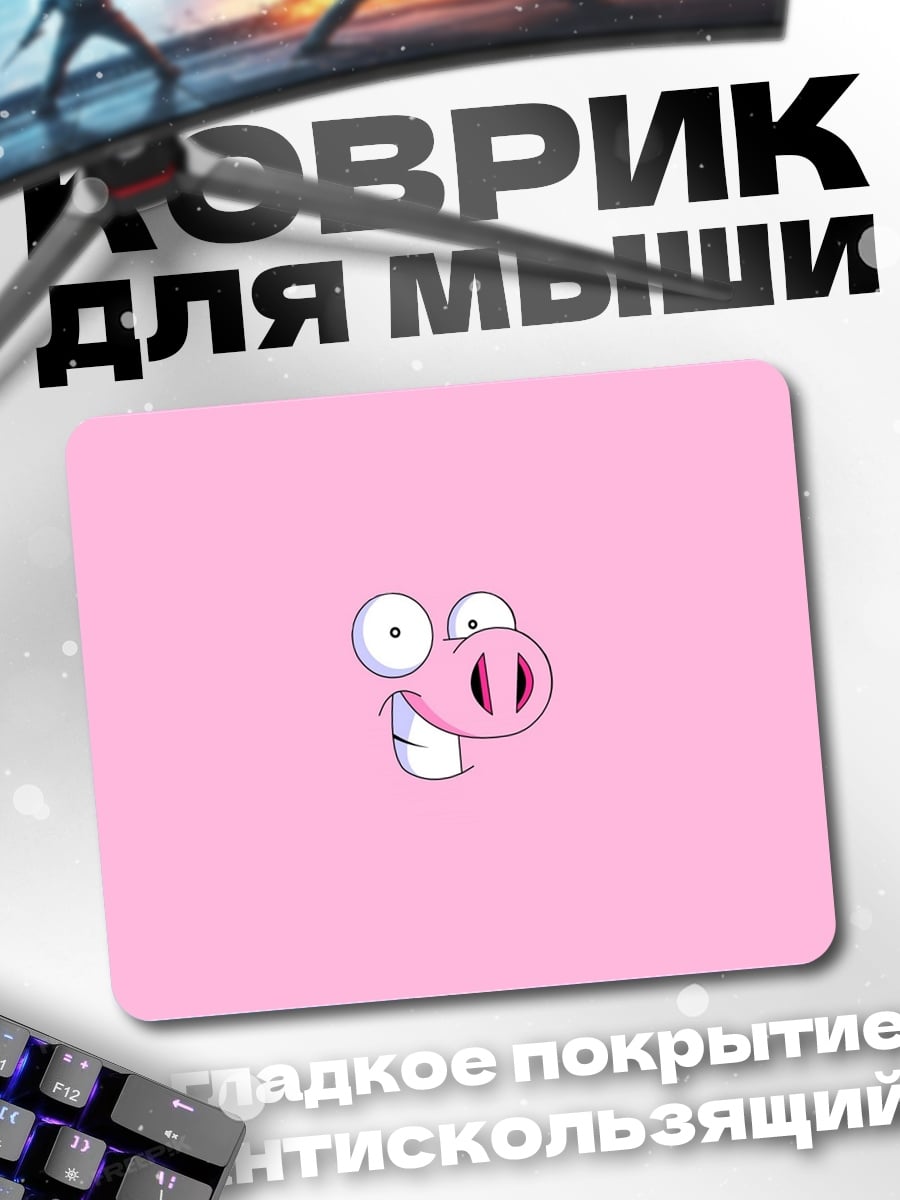Коврик Смешная свинья