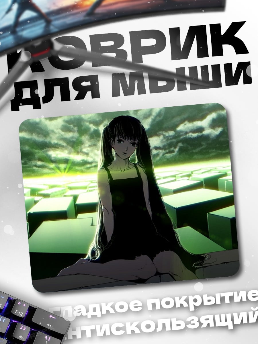 Коврик Аниме девушка в кубах