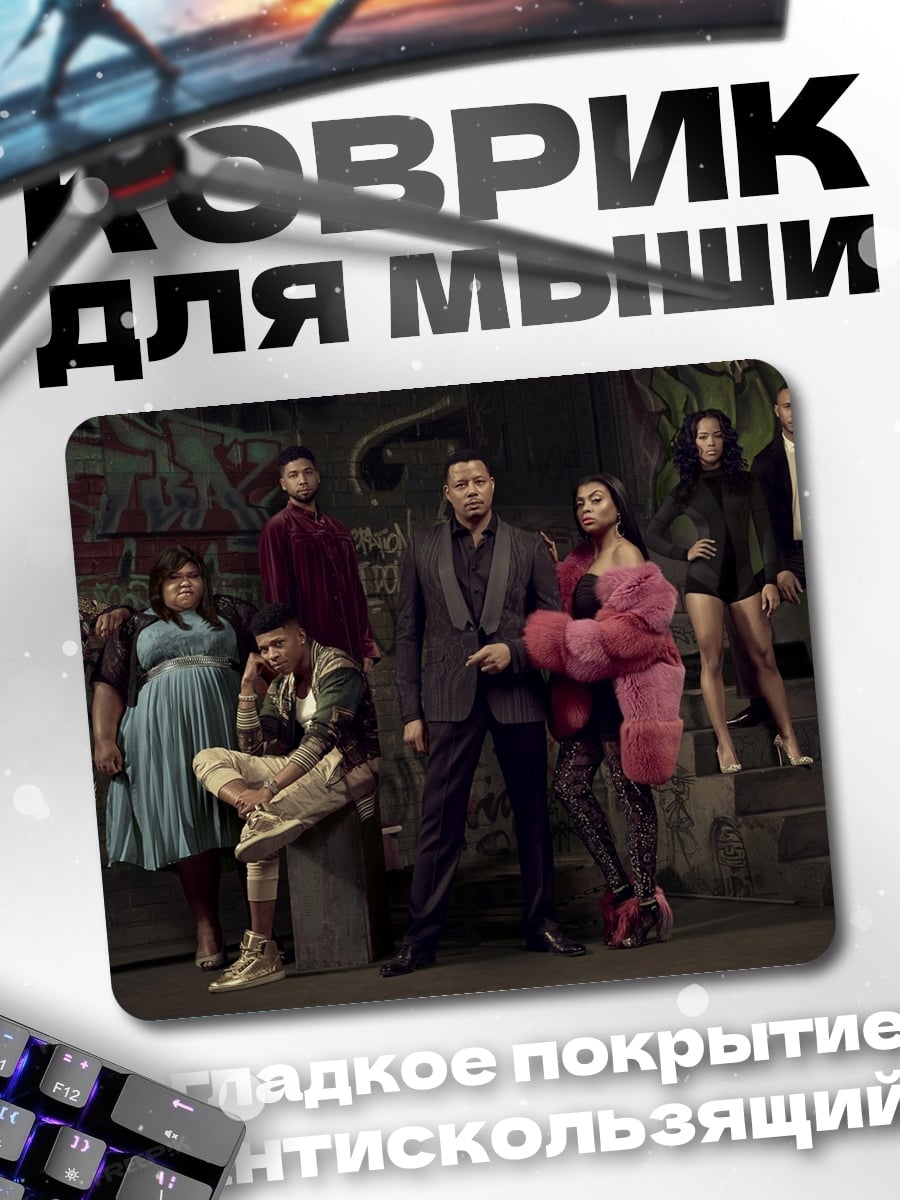 Коврик Стильная группа людей