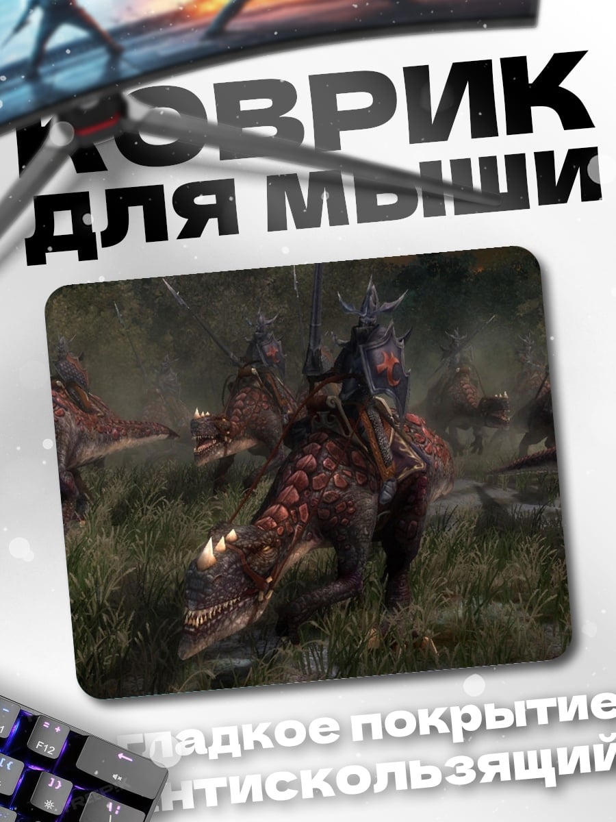 Коврик Всадники на динозаврах