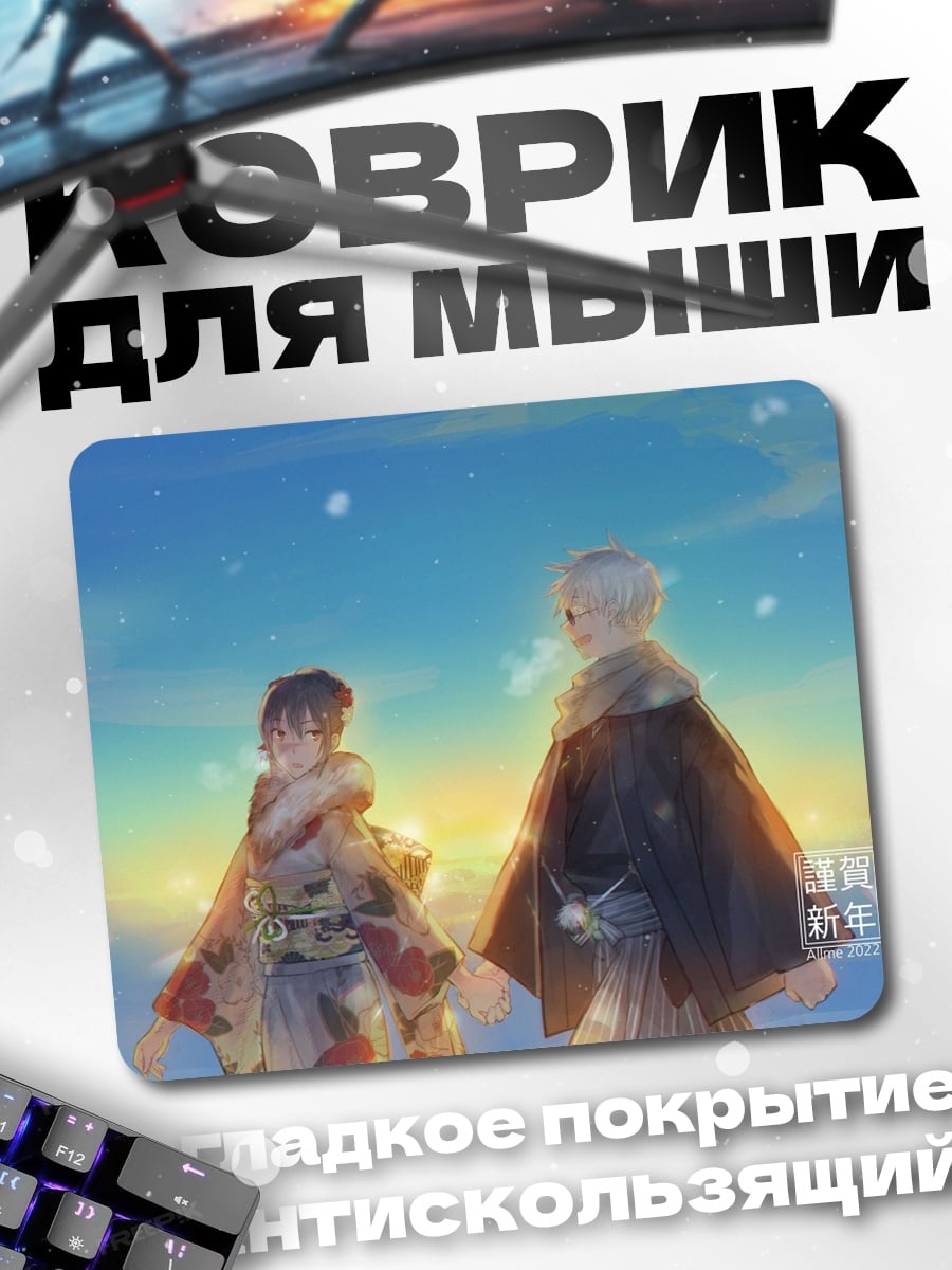 Коврик Пара на закате