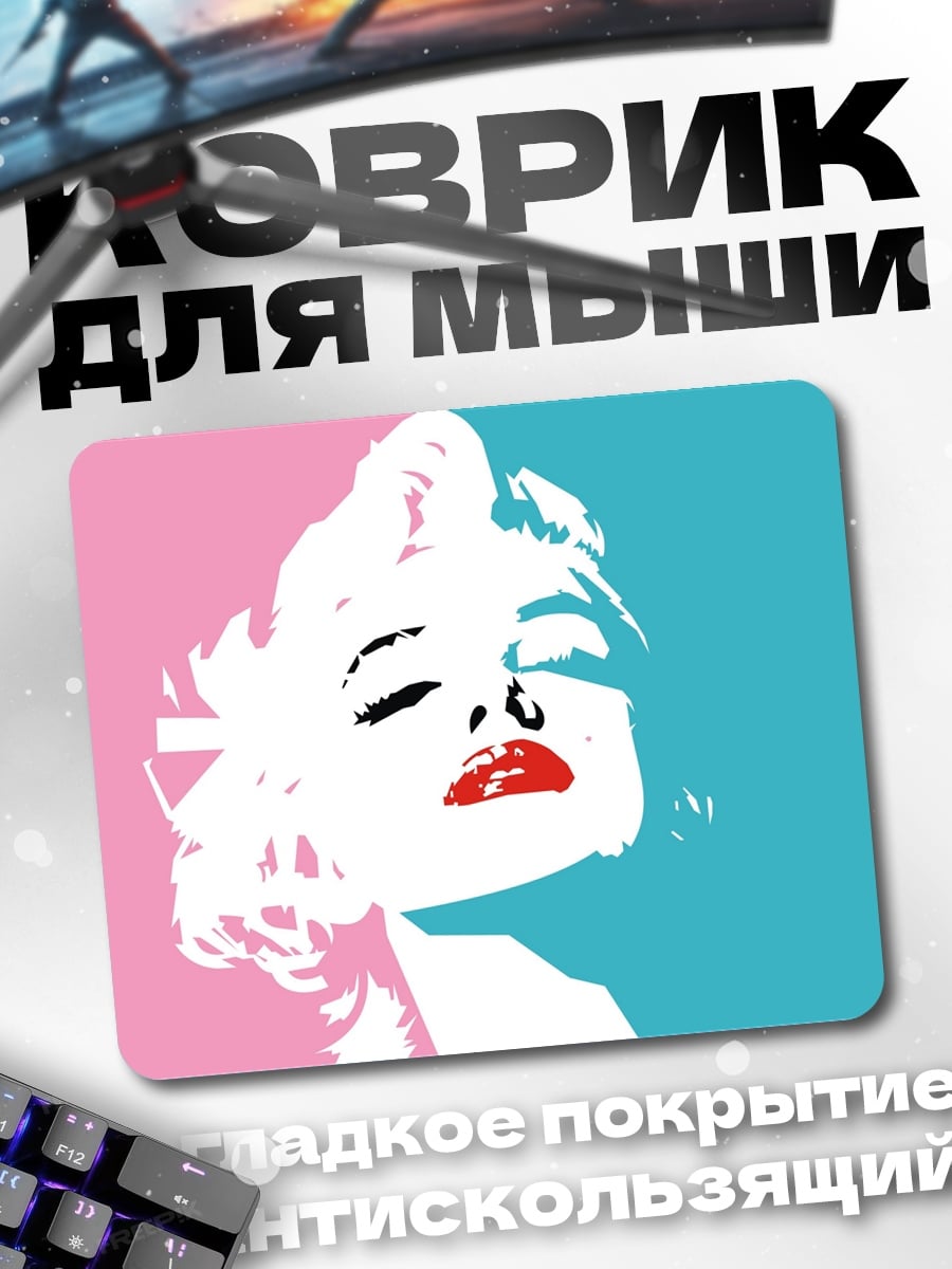 Коврик Портрет Мэрилин Монро