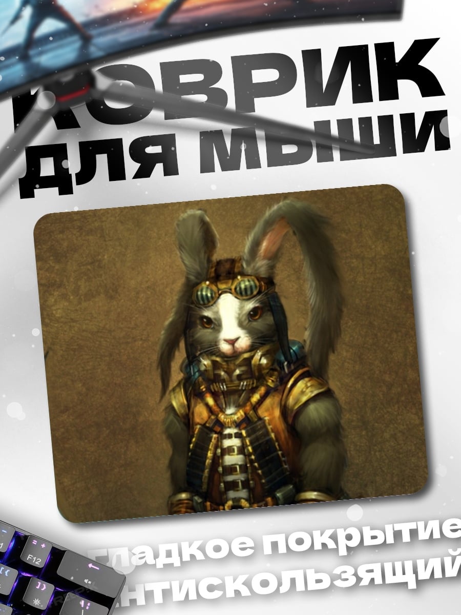 Коврик Египетский кролик воин
