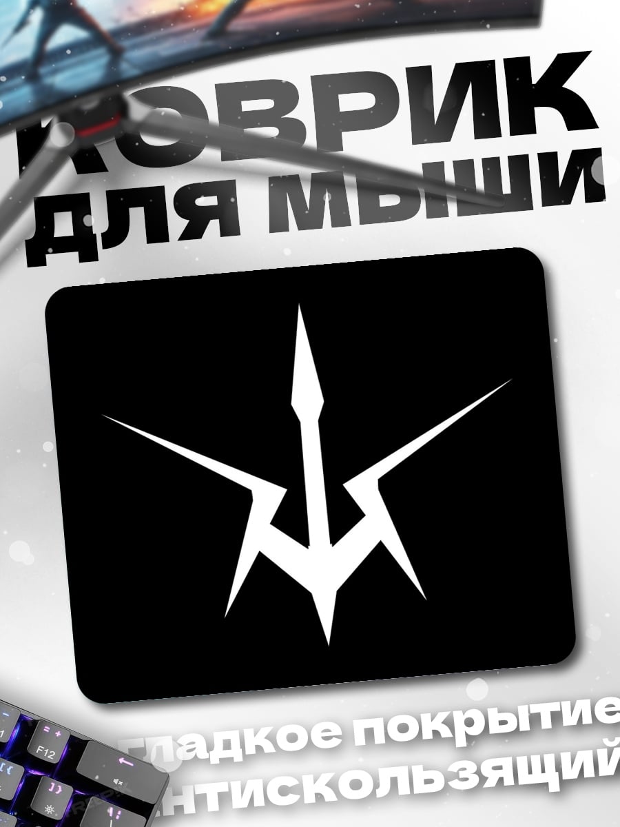 Коврик символ Лелуша