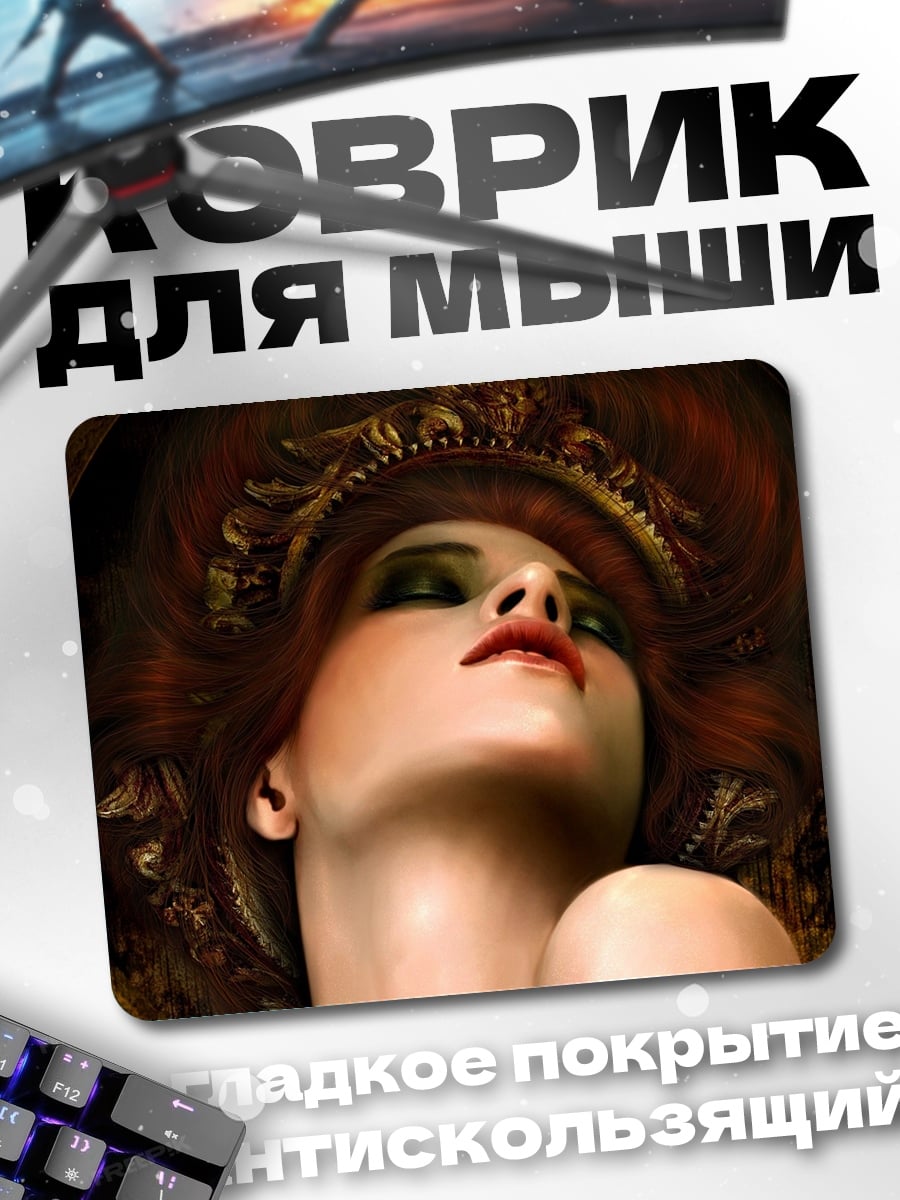 Коврик роковая женщина