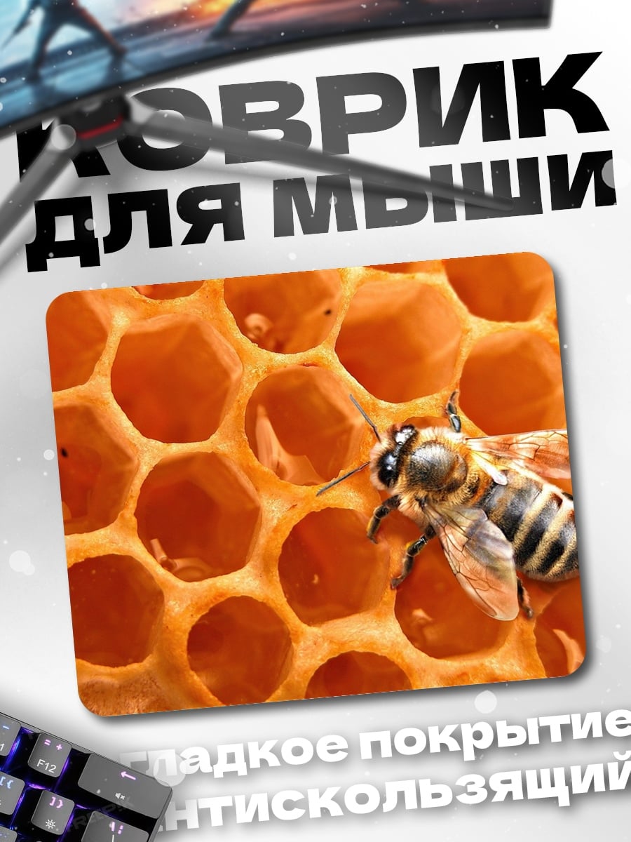 Коврик Пчела на сотах