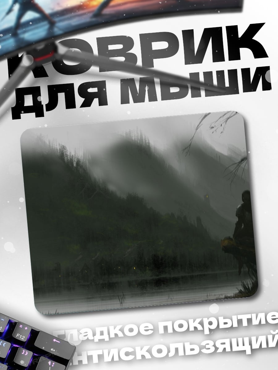 Коврик Одинокий воин