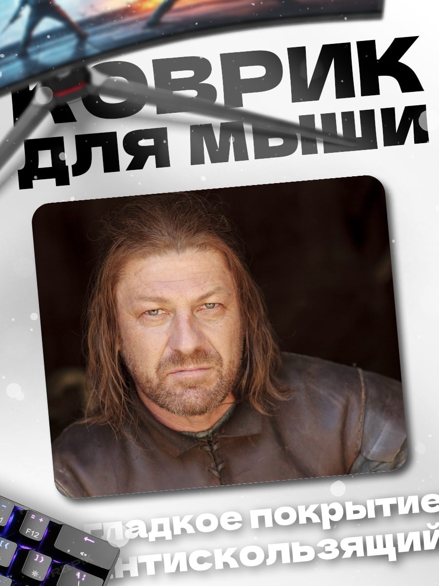 Коврик Бородатый мужчина