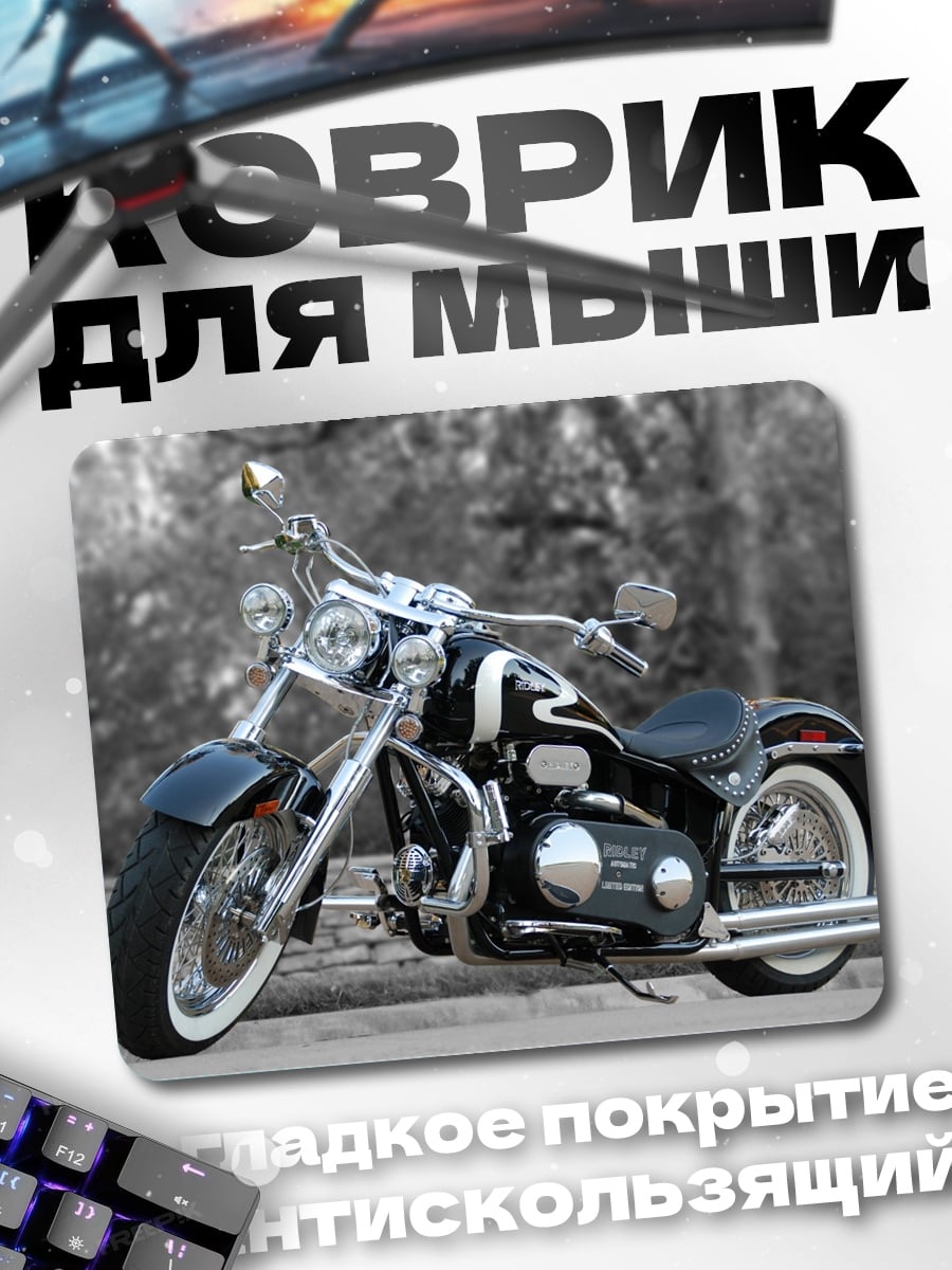 Коврик Чоппер мотоцикл хром