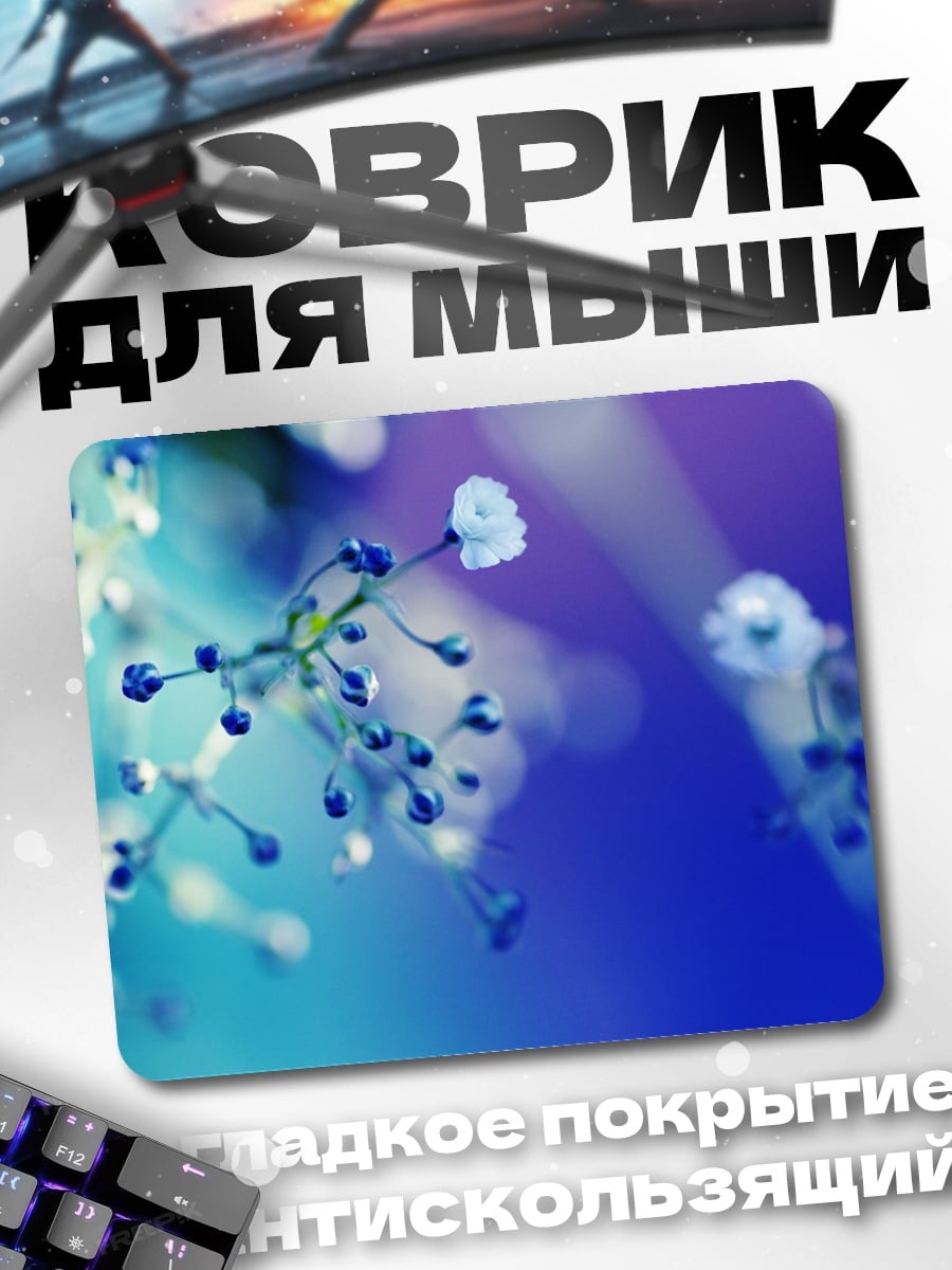Коврик Цветы синий фон