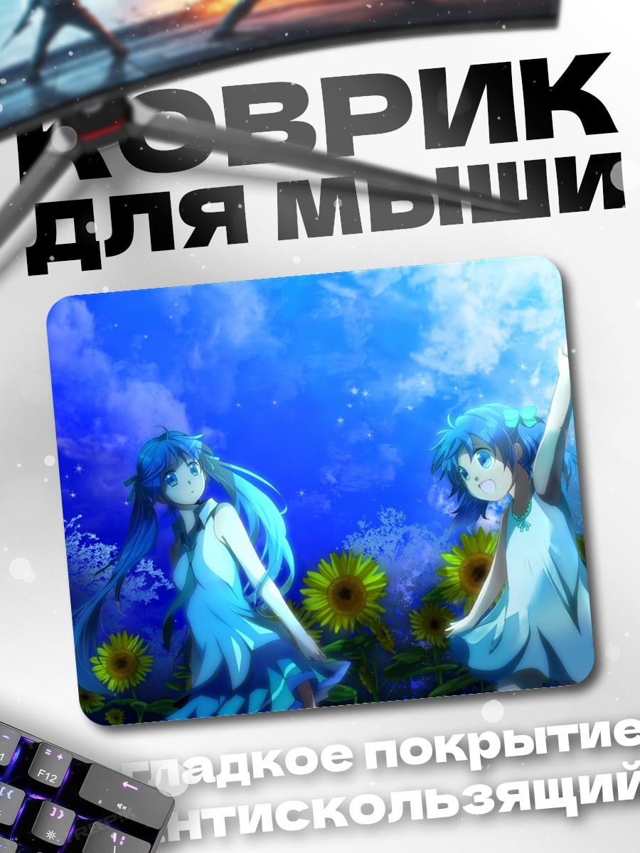 Коврик Аниме девушки подсолнухи