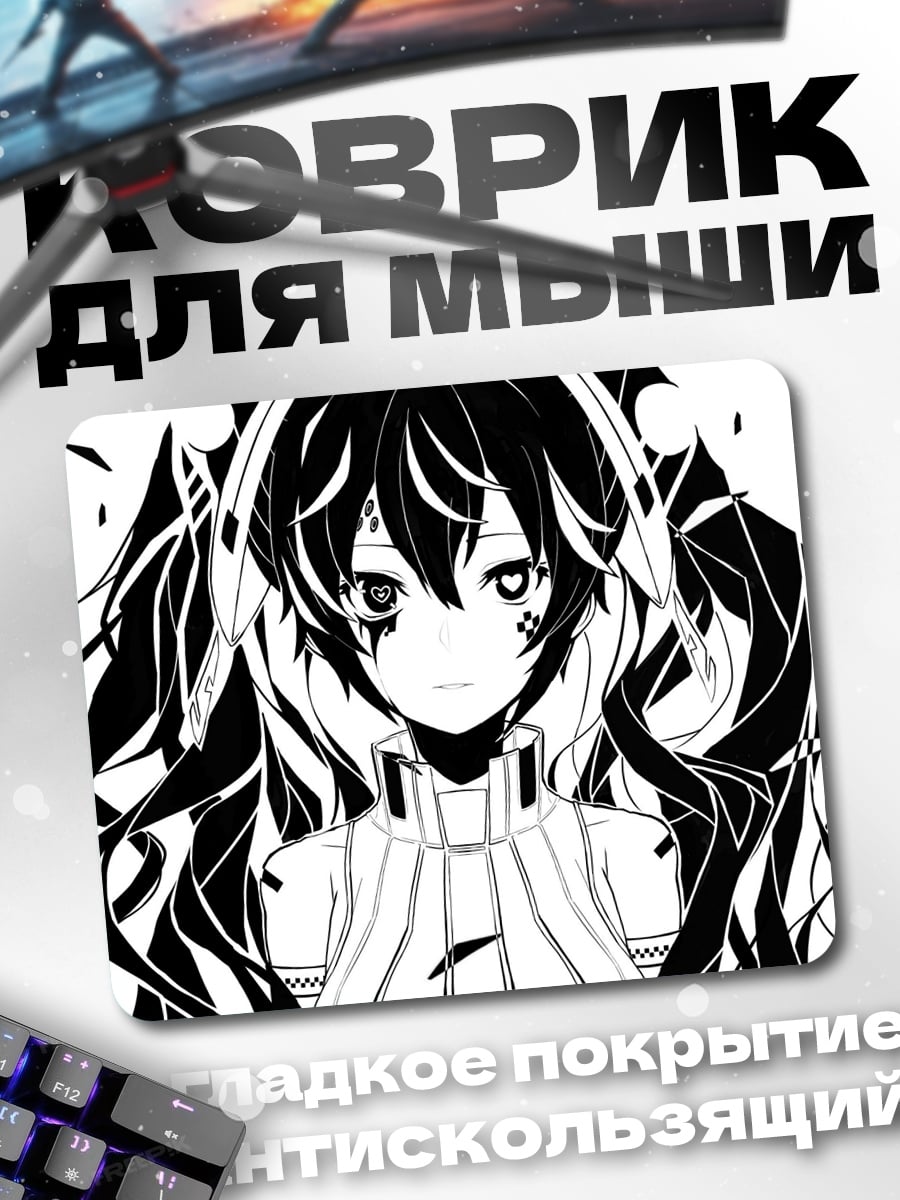 Коврик аниме девушка в стиле монохром