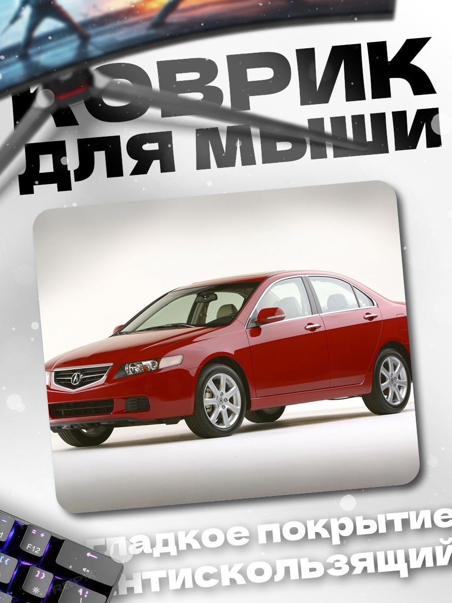 Коврик красный седан