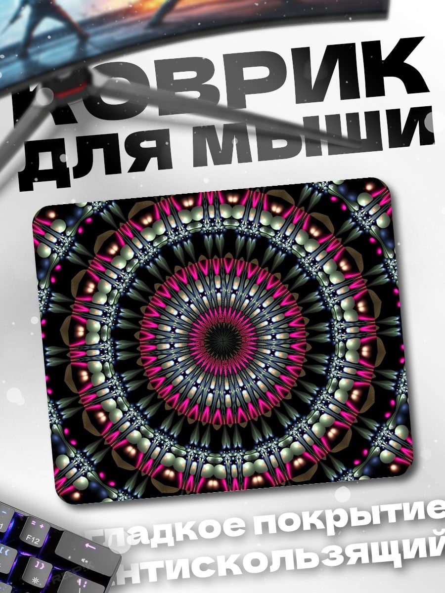 Коврик яркий калейдоскоп узор