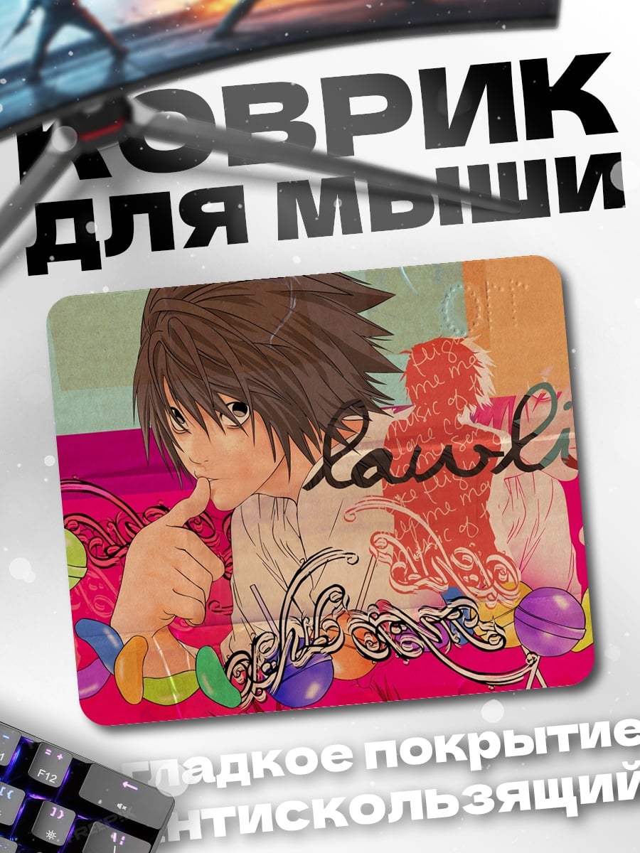 Коврик L Тетрадь смерти