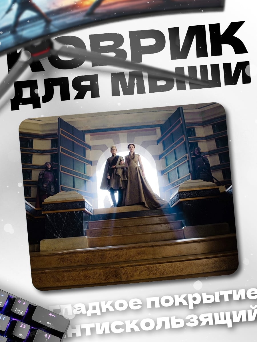 Коврик Двое в зале